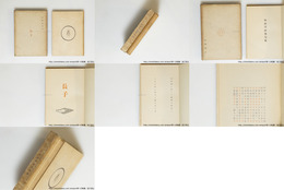 句集　長子　初版