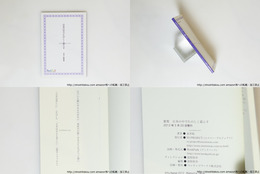 歌集　日本の中でたのしく暮らす　初版(2012年版・第一歌集)