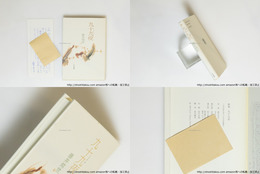 九十九夜　初カバ　直筆便箋付