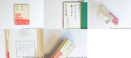 句集　絵詞　毛筆句献呈署名入