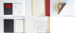 句集　斜陽　限定100部　署名入
