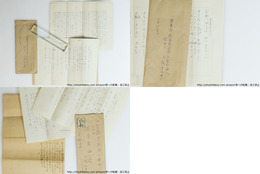 文挾夫佐恵草稿(句稿)・書簡