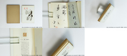 虚像　赤尾兜子句集　毛筆句署名入