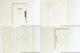 （雑誌）ぎやあ　12・14・16号　3冊