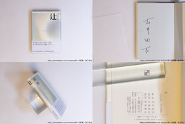 辻　初カバ帯　署名入