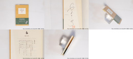 読書日記　署名入