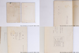 （雑誌）木犀　2集・7集　2冊