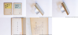 句集　中堅作家　1・2　2冊