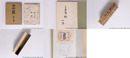 袖の中の蜘蛛　限定300部　毛筆署名入