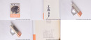 町の秋　初カバ帯　署名入