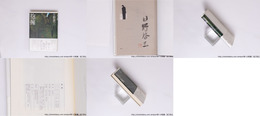 抱擁　署名入