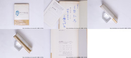 堀口大學詩集　吉野弘宛署名入