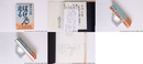 ぼっけもん走る　初カバ帯　署名入　直筆書簡付