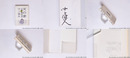 天の歌　小説都はるみ　初カバ帯　毛筆署名入
