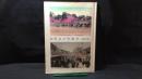 009『旧町名下町散歩 改訂版』