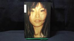 007【洋書】『HIROMIX/ヒロミックス 写真集』