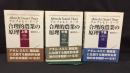 005 合理的農業の原理 上中下巻まとめて全3冊揃いセット