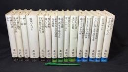 002『北杜夫全集 まとめて全15巻セット』