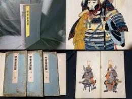 302 甲冑著用圖