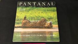 012【サイン入り】『PANTANALパンタナール』