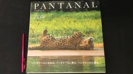 012【サイン入り】『PANTANALパンタナール』