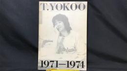 013 横尾忠則1971-1974展 図録