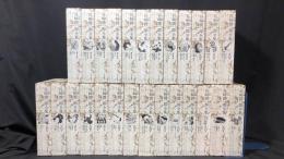303【月報付き】『谷崎潤一郎全集 全26巻揃い』