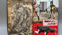 001 週刊TVガイド臨時増刊号 怪獣大特集号/昭和42年4月30日号