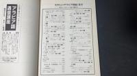 001 たのしいアラビア語7(第2巻通巻 第7分冊)