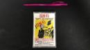 007【非売品】『ＨAPPY ＬIVESURPRISE ハッピー・ライブ・サプライズ』