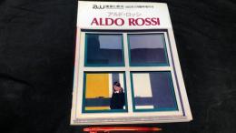 003 『a+u建築と都市 1982年11月臨時増刊号 アルド・ロッシ/ALDO ROSSI 作品集』