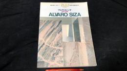 003 ①『a+u建築と都市 1989年6月臨時増刊号』 アルヴァロ・シザ/ALVARO SIZA作品集 1954-1988