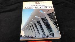003『a+u建築と都市 1984年4月臨時増刊号 エーロ・サーリネン/EERO SAARINEN 作品集』