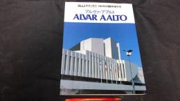 002 ②a+u 建築と都市 1983年5月臨時増刊号アルヴァ・アアルト/ALVAR　AALTO 作品集
