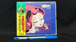 002 うる星やつら2 ビューティフル・ドリーマー オリジナルサウンドトラックドラマ編