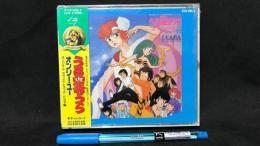 002 【未開封・新古品】うる星やつら オンリー・ユー オリジナルサウンドトラックドラマ編