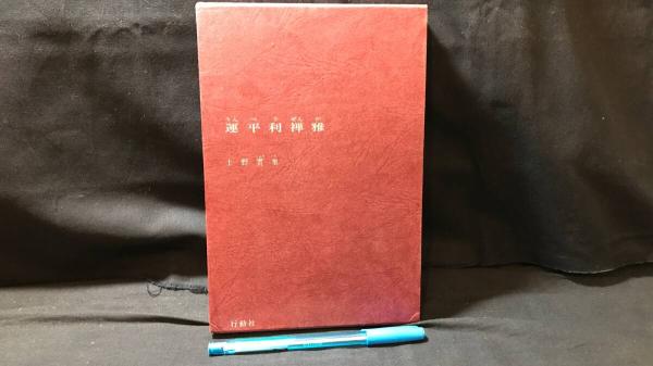 003 ①『a+u建築と都市 1989年6月臨時増刊号』 アルヴァロ・シザ