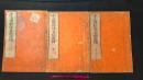 001 『十王讃歎修善鈔圖繪 上中下三冊揃い』