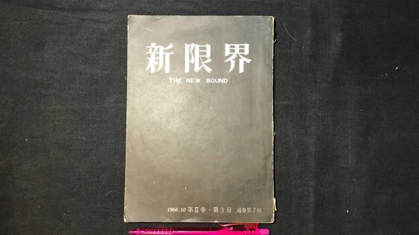 003 図説 服装の歴史 普及版 上下巻セット | アドルフ・ローゼンベルク