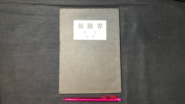 004 【漢詩辞書】『韻別詩礎集成』 | 服部承風 | 書藝界 | ¥20,000