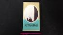 003 VHS あすなろ物語