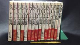 004 シルバーバーチの霊訓 全12巻＋ホワイトイーグル霊言集 他2冊 まとめて計15冊セット