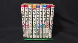 009 【全巻初版】キャンディ・キャンディ 全9巻セット