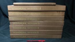 001 吉村順三建築図集 全8巻揃(7冊+別巻補遺)