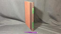 002 タルムード ネズィキーンの巻 アヴォート篇 アヴォート・デ・ラビ・ナタン