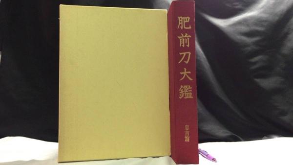 安立スハル 全歌集(安立スハル) / 尾花屋 / 古本、中古本、古