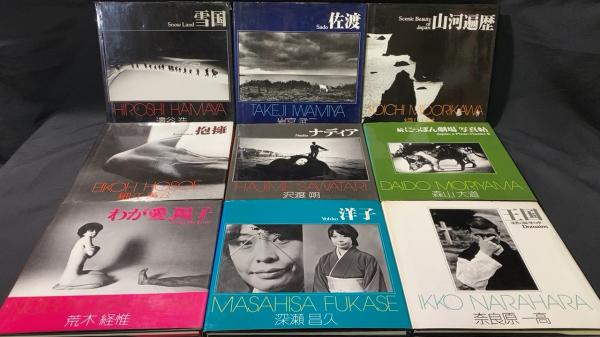 送料無料の通販 ソノラマ写真選書 全27巻揃い / 古本、中古本、古書籍の通販は デザイン