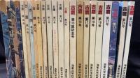 【海軍兵学校第七十五期会報誌】『古鷹』まとめて計55冊セット
