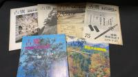 【海軍兵学校第七十五期会報誌】『古鷹』まとめて計55冊セット