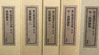 全巻揃い】『野口晴哉著作全集』全10巻11冊揃い 初期・中期・後期論集
